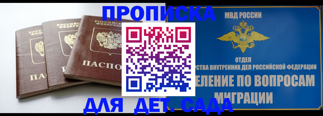 регистрация для школы в ЕАО